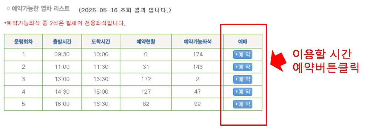 이용시간 예약가능여부확인