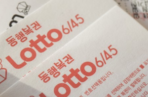 부산 로또 1등 배출 판매점, 2회 이상 1등 배출