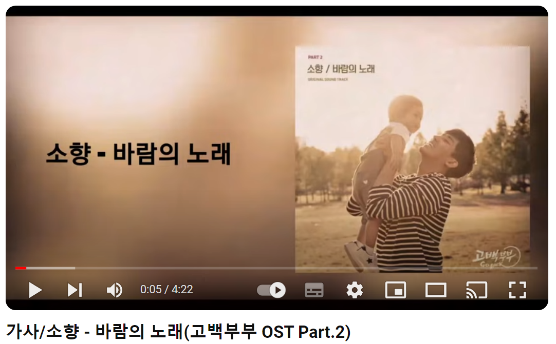 소향-바람의-노래