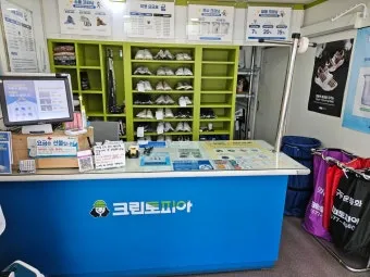 크린토피아 세탁 가격 정리자료_15