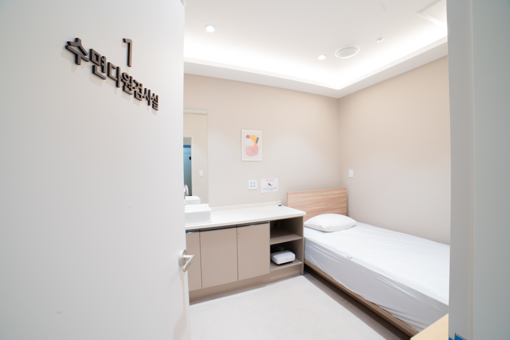 티움이비인후과 수면다원검사실 1번