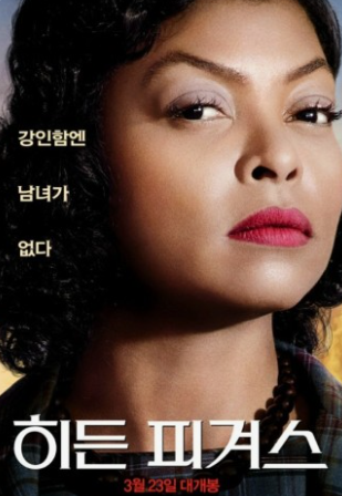 #히든 피겨스 영화 리뷰

#NASA 흑인 여성 수학자 실화

#Hidden Figures 줄거리 요약

#실화 기반 여성 과학자 이야기