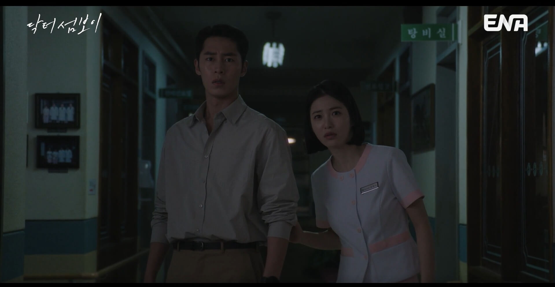 ENA 닥터 섬보이 공식 홈페이지 자료 61