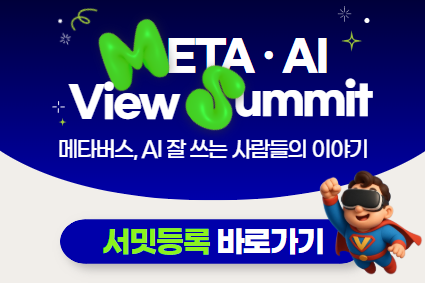 서밋등록 이벤트