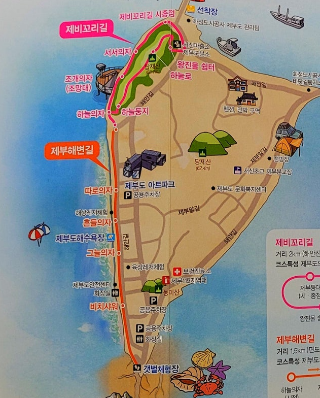 제부도 관련 사진.
