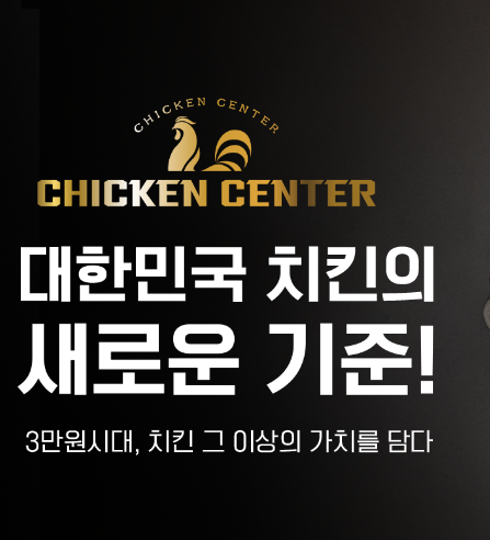 치킨본부-전-메뉴-분석-간장양념치킨-포장-후기