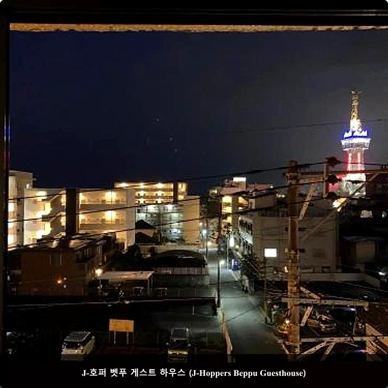 J-호퍼 벳푸 게스트 하우스 (J-Hoppers Beppu Guesthouse)_5