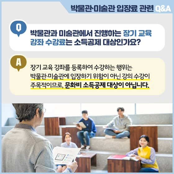 문화비 소득공제 사진