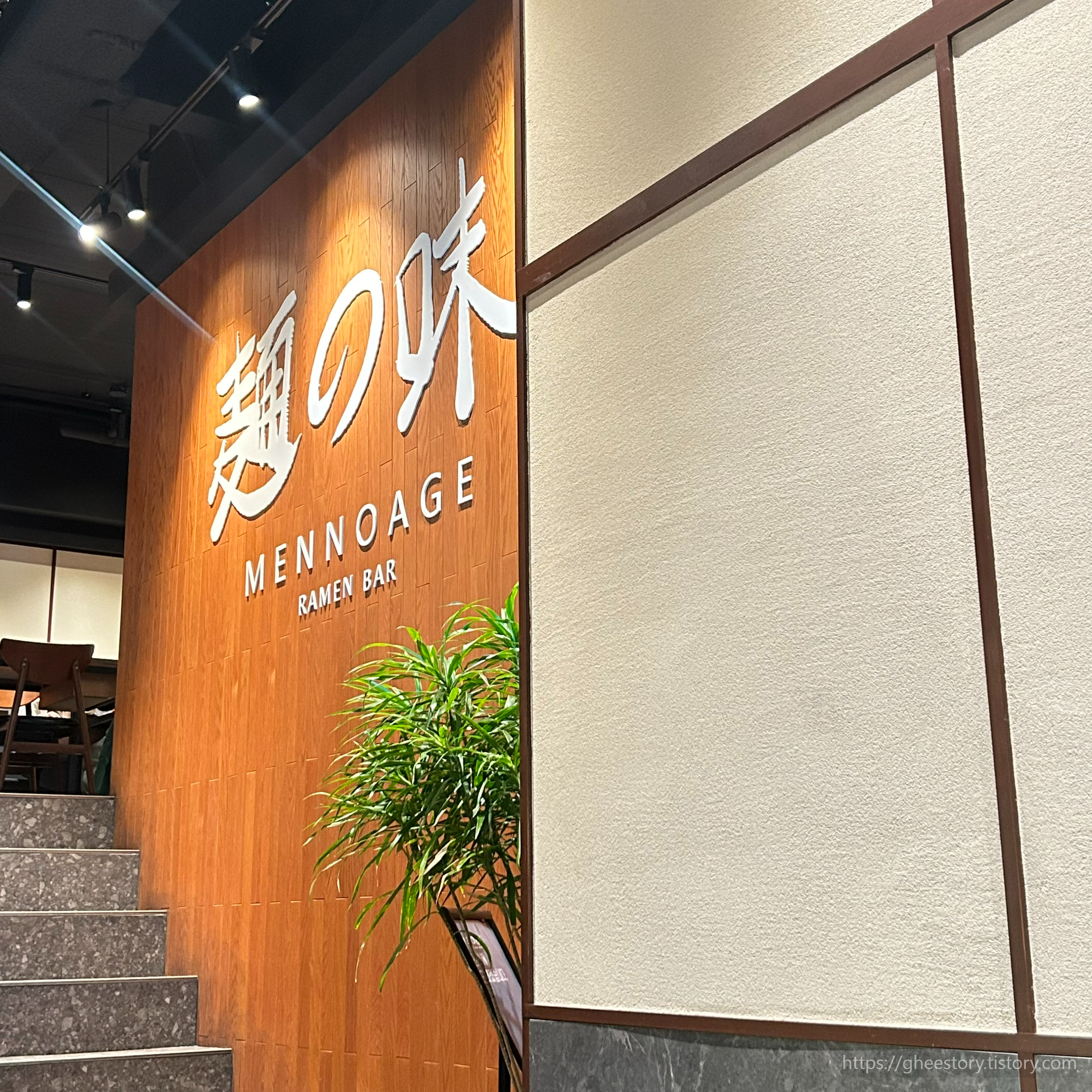 강남역-4번출구-혼밥-맛집-라멘-매장-전경