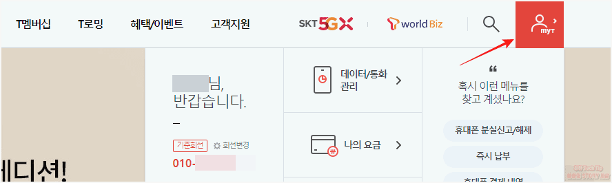 티월드 홈페이지 전체 메뉴 보기