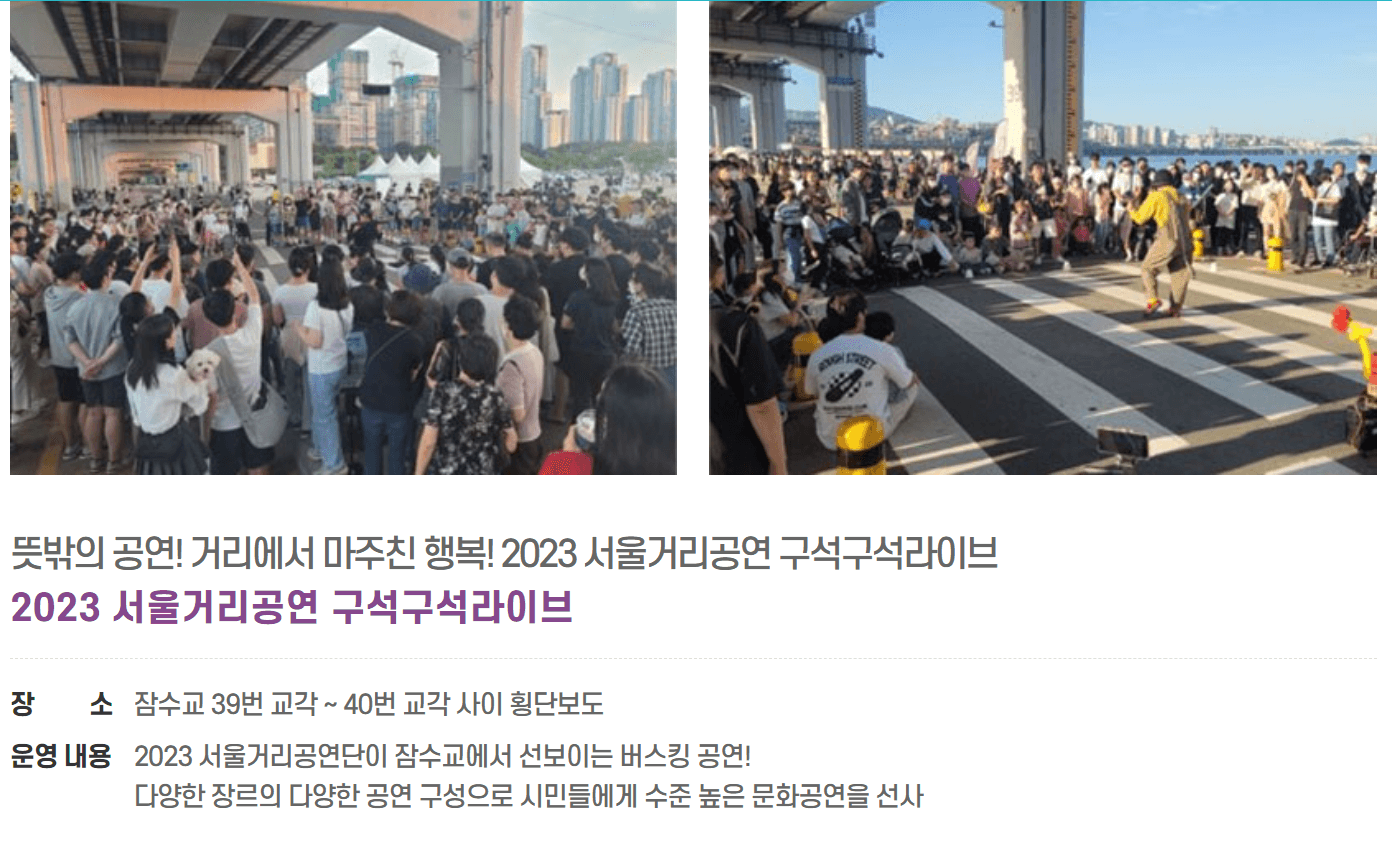 구석구석라이브