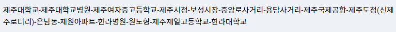 365주말 노형