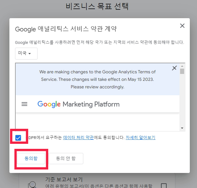 티스토리에 구글 애널리틱스 연결하는 방법