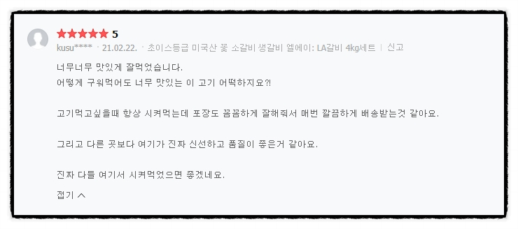 생La갈비 엘에이선물세트 미국산 소꽃갈비