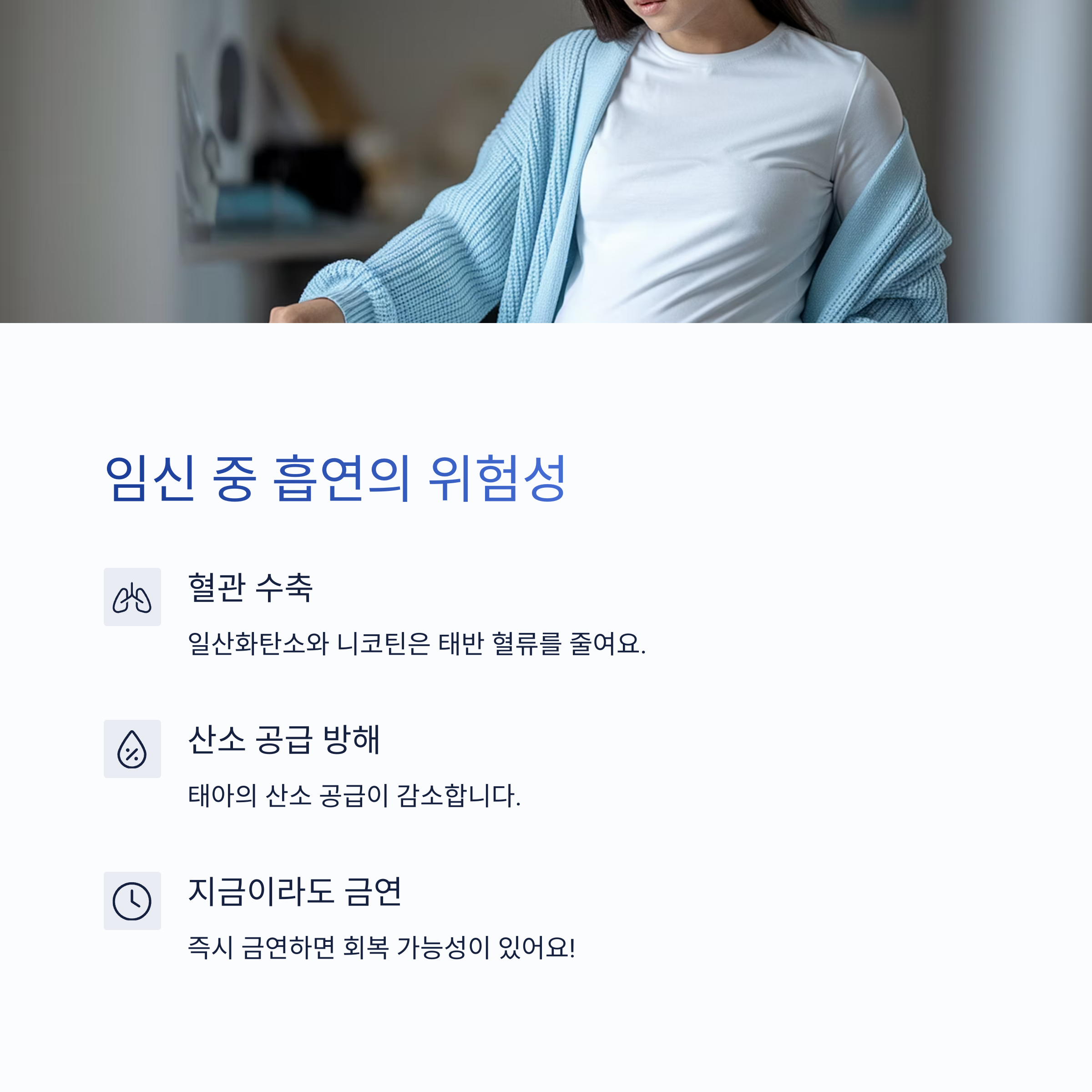 임신 중 음주 흡연 영향 &ndash; 흡연이 미치는 영향