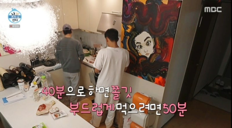 나 혼자 산다 김성균 초간단 보쌈 레시피