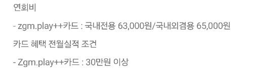 2025년+6월+신용카드+농협+신규혜택+대상카드+연회비