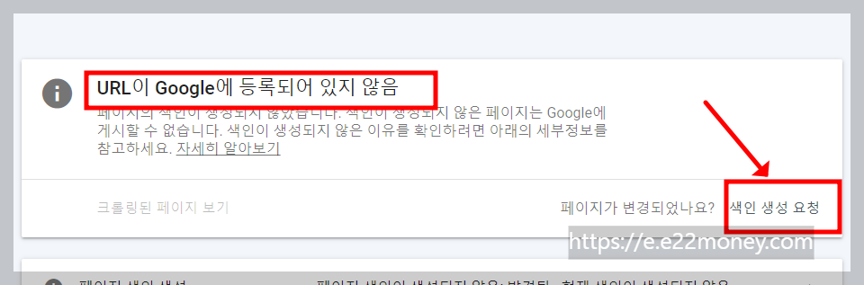 색인생성요청