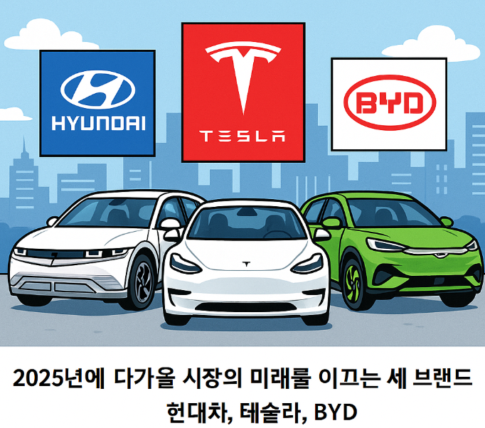 2025년 주목할 자동차 브랜드 관련 사진