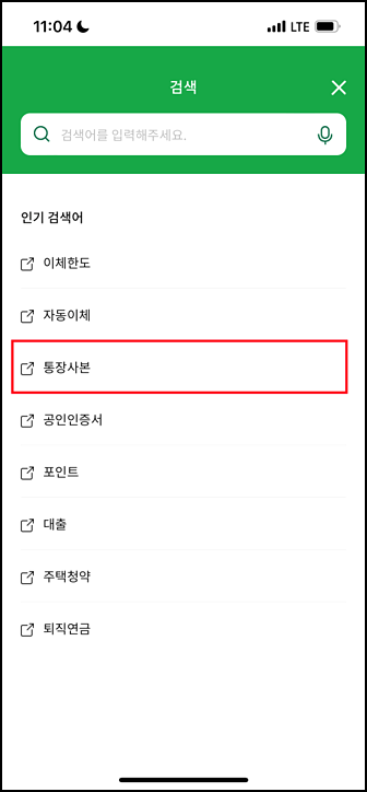 농협 카드 정지 방법