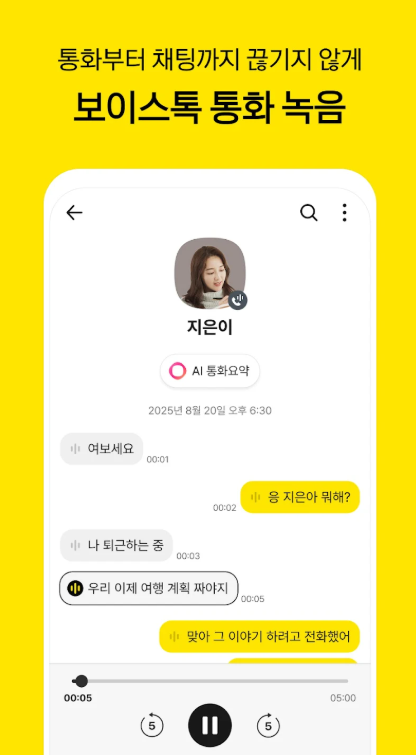 pc카카오톡 설치하기