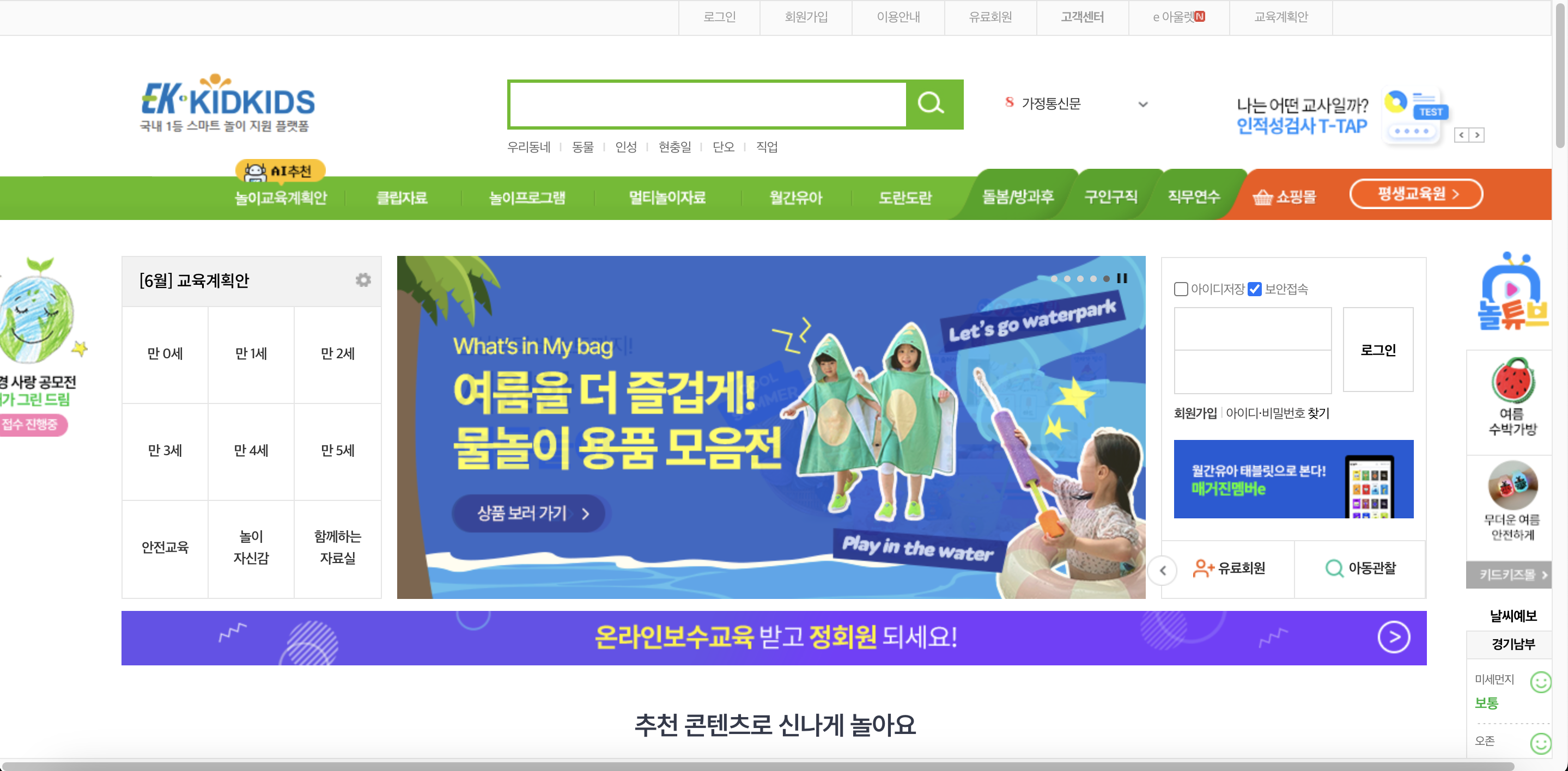 키드키즈 프로그램1