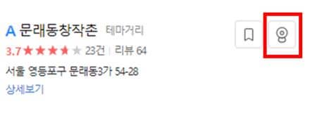 다음지도로드뷰-파노라마뷰사진