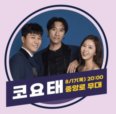 대전 0시 축제 가수 관련 이미지 입니다.