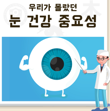 눈 건강 자가진단