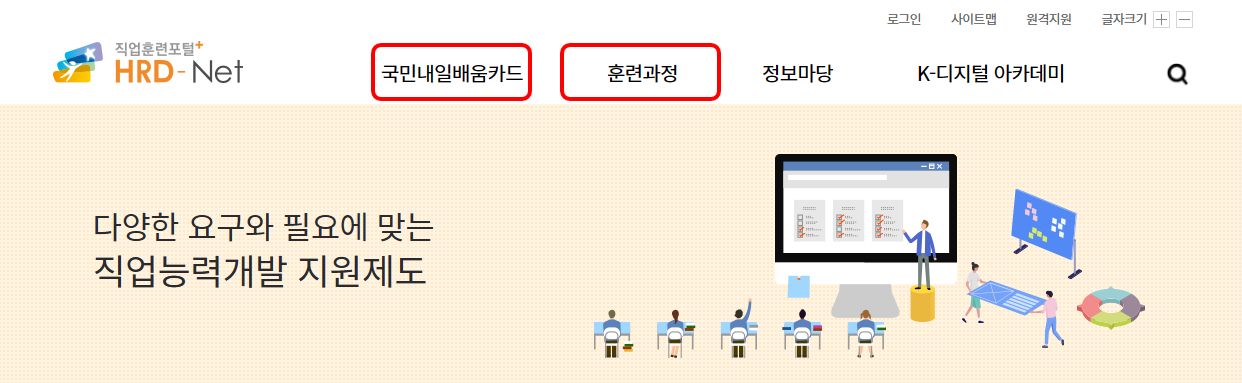 카드신청_훈련과정