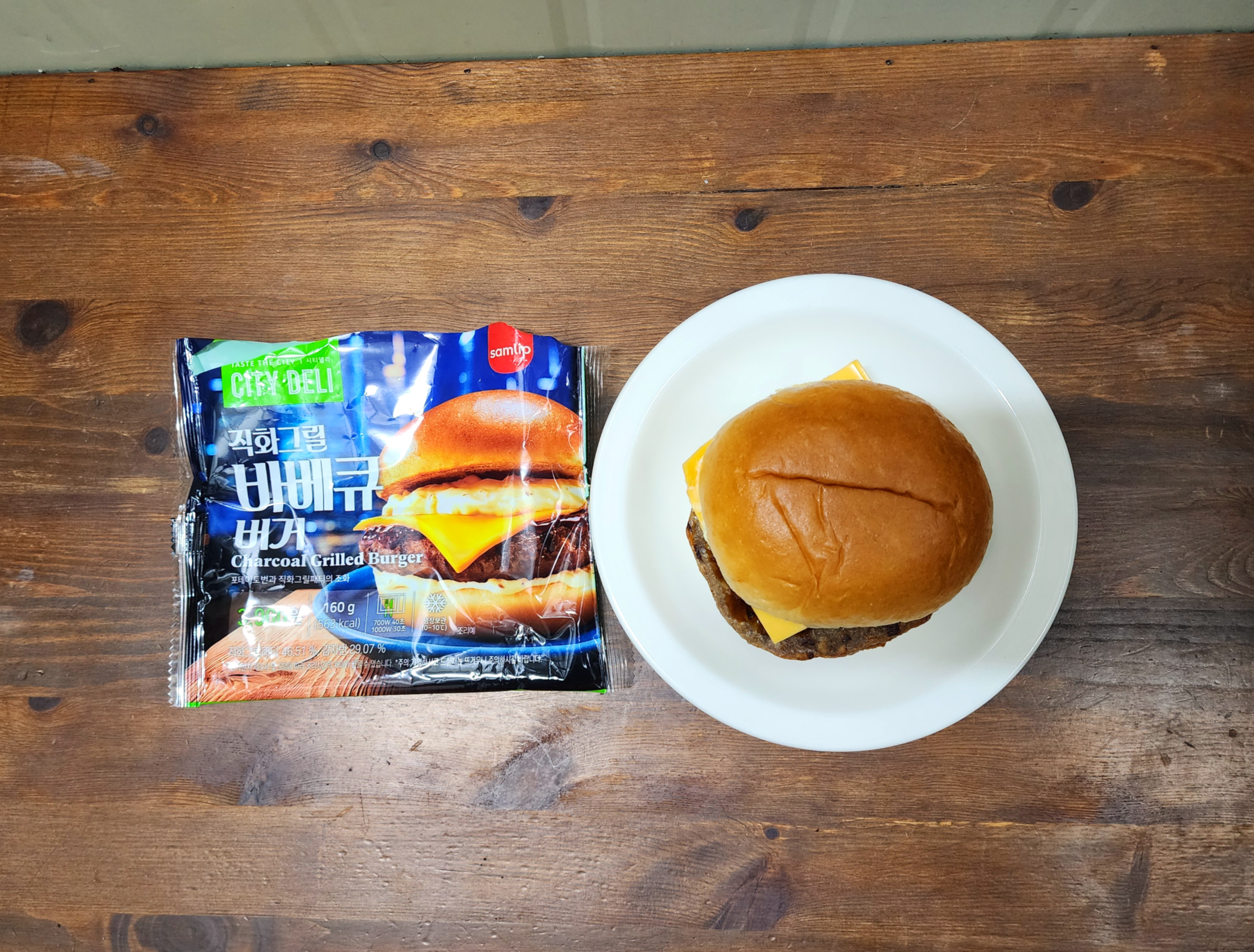 gs25직화그릴바베큐버거