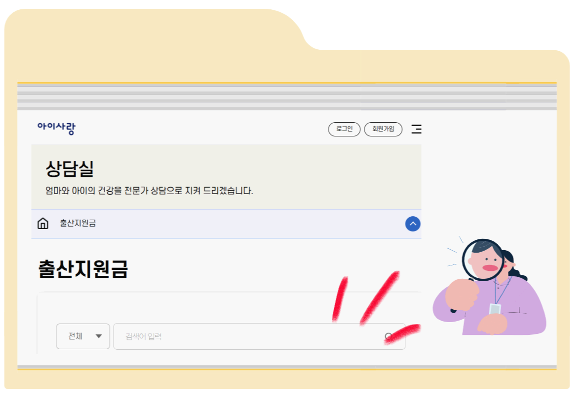 내가 사는 지역 출산지원금 한눈에 확인하는 방법