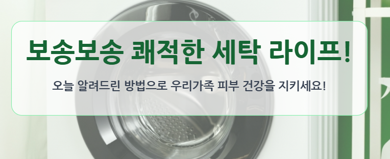 세탁기 청소하는방법