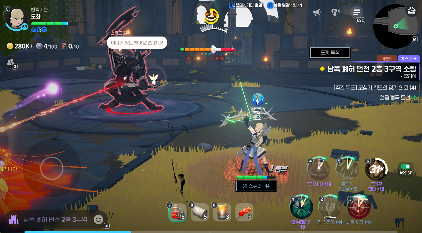 마비노기 모바일 직업 티어