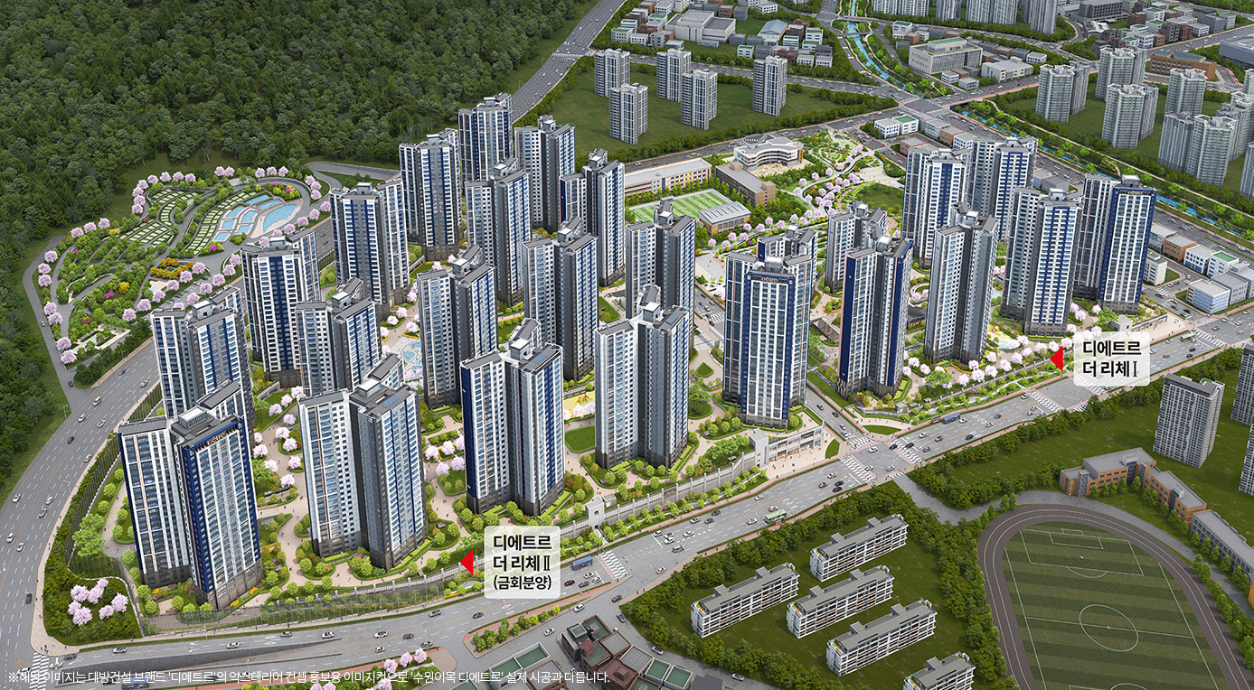 북수원이목지구 아파트 대방 디에트르 더 리체 2차 무순위 청약 완벽정리