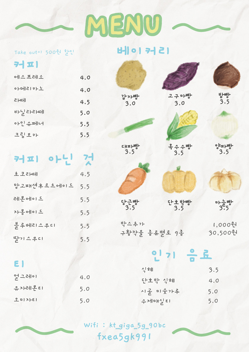 식스센스 빵집 미마인, 구황작물빵 화제!