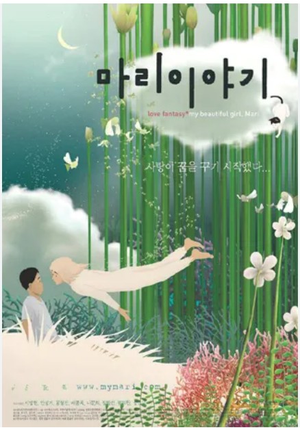 영화 <마리 이야기> : 돌아가지 못한 자리의 공기, 마음을 건너는 방식, 천천히 남는 기억의 결