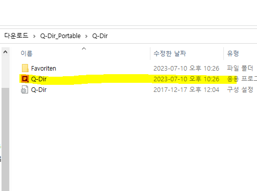 Q-dir 다운로드