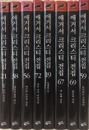 애거서 크리스티 소개 작품 추천 10선_14
