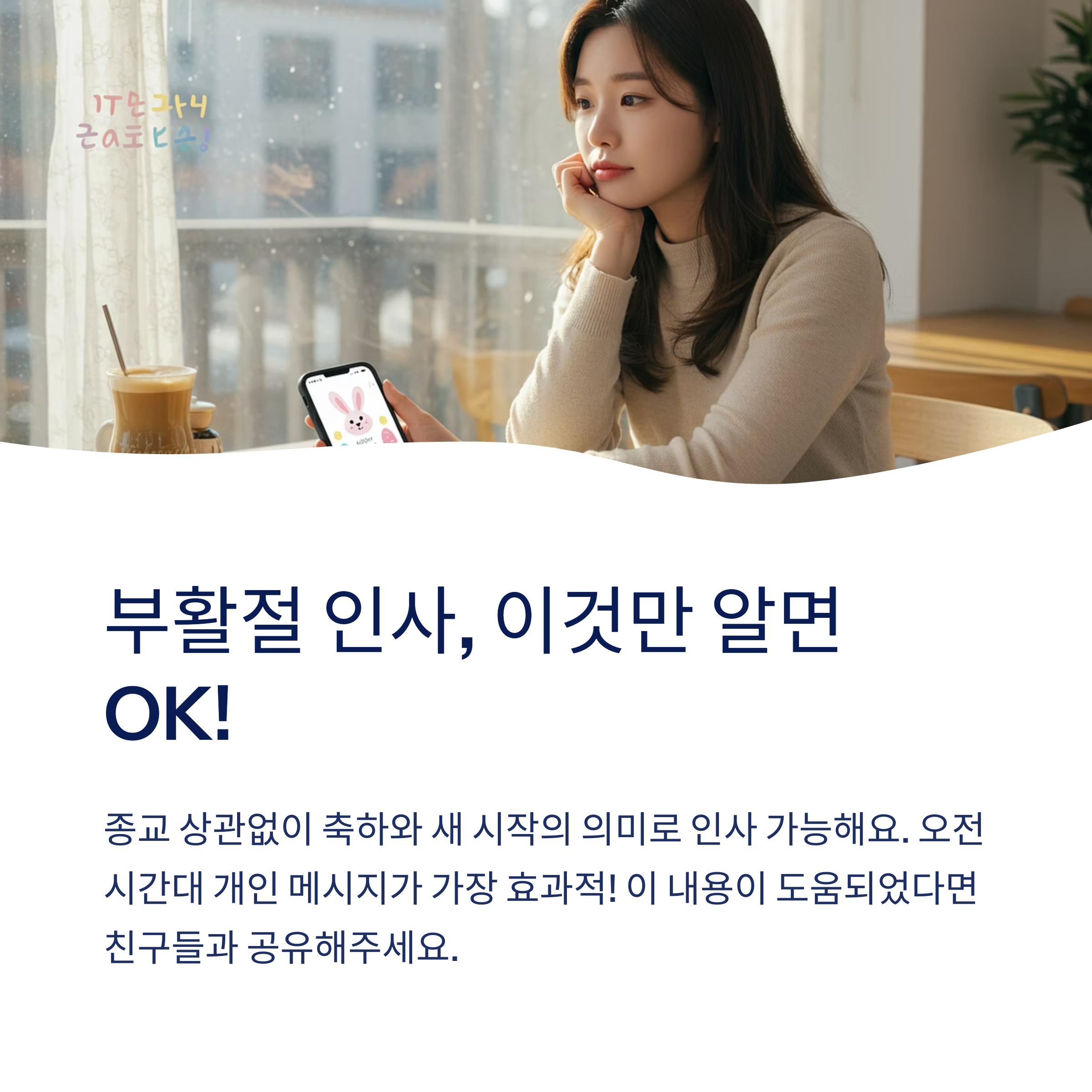 부활절 날짜는 매년 왜 달라지나요?