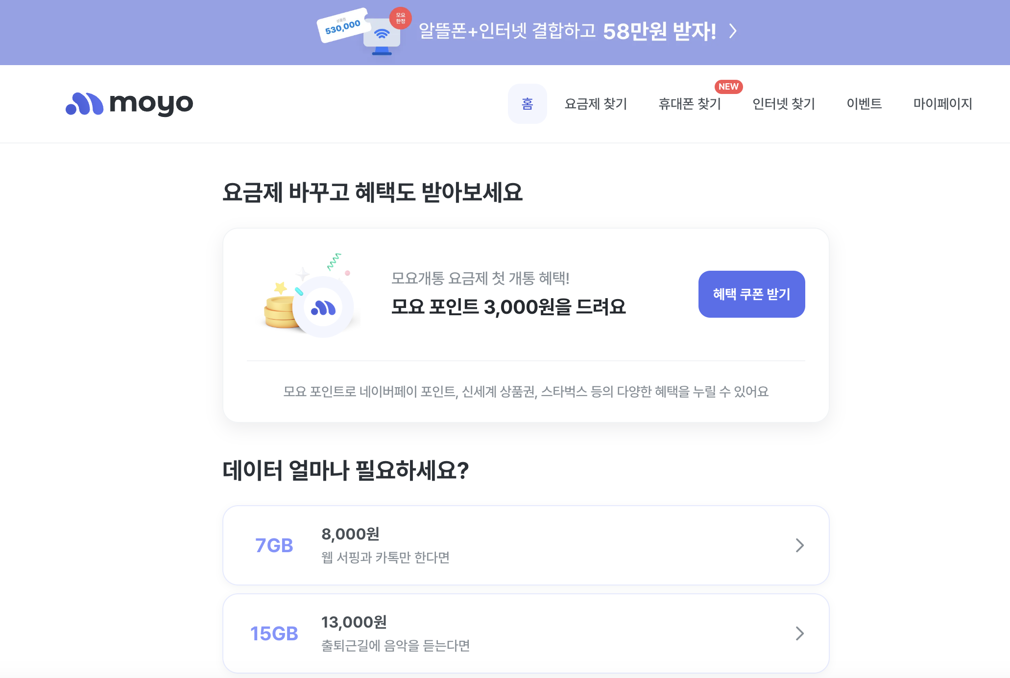 모요 홈페이지