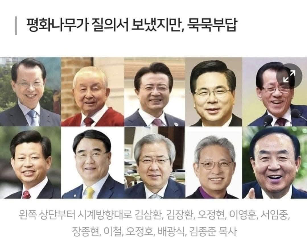 윤석열 축복한 목사들에게 계엄령 묻자 '침묵'