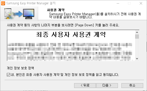 삼성 프린터 드라이버 설치 방법 (10)
