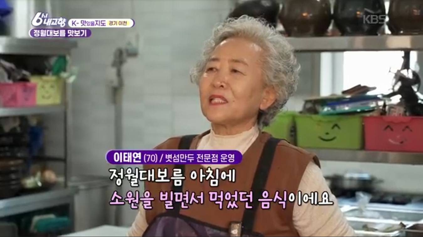 경기 이천 돌댕이석촌골농가맛집 6시내고향 K맛있을지도