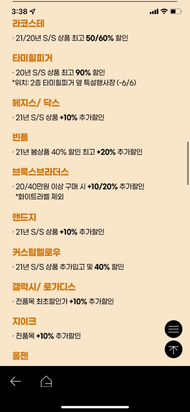 시흥신세계아울렛영업시간