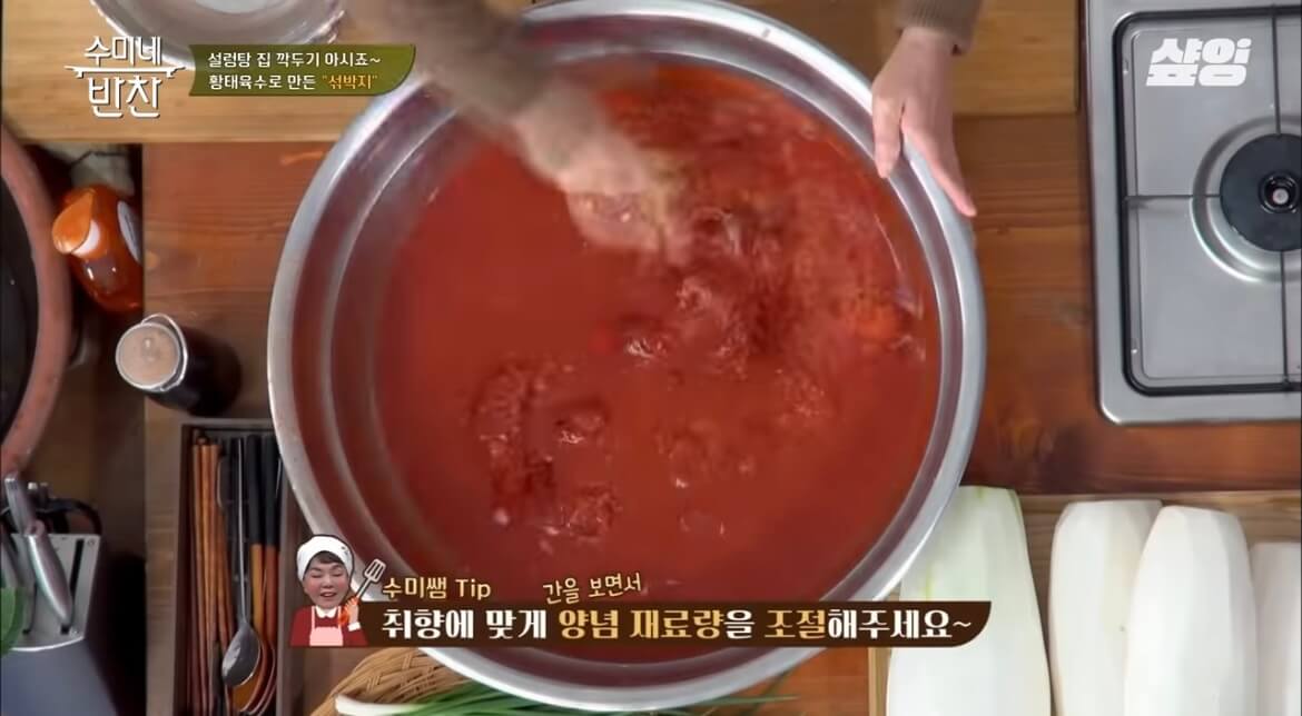 김수미 김장김치 황금레시피 섞박지 만들기