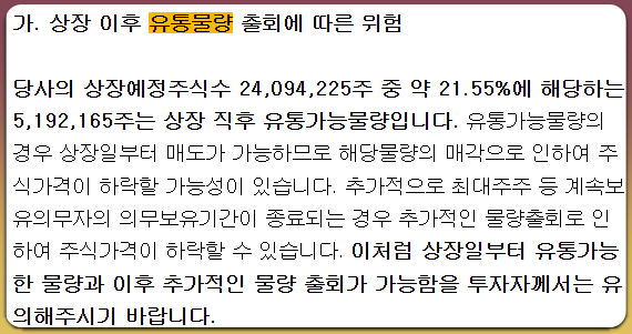 티엠씨-유통물량