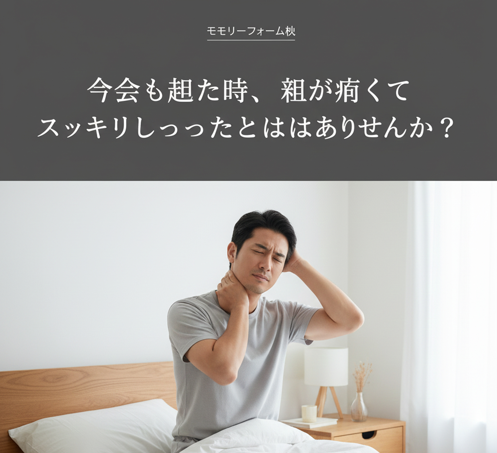 STEP 1: 問題認識と共感 (Hook) - 「あれ？これ私のことだ」