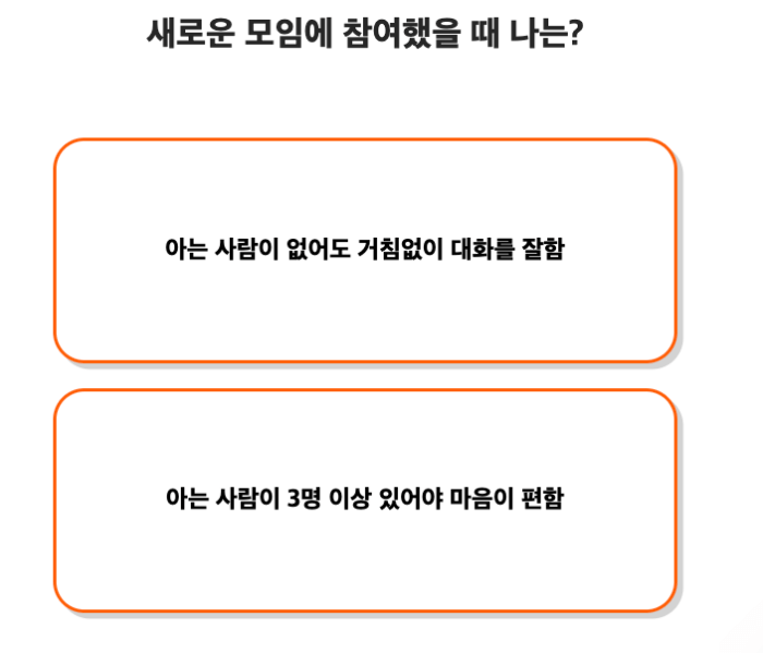 성격-피라미드-테스트-질문