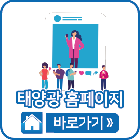 태양광 홈페이지